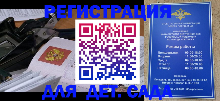 регистрация для дет. сада в Малой Вишере