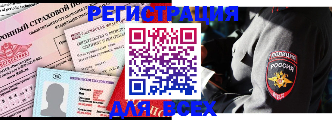 временная прописка в Малой Вишере