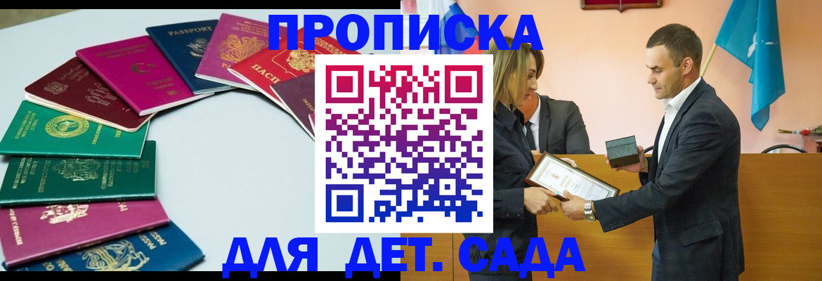 временная регистрация в Малой Вишере